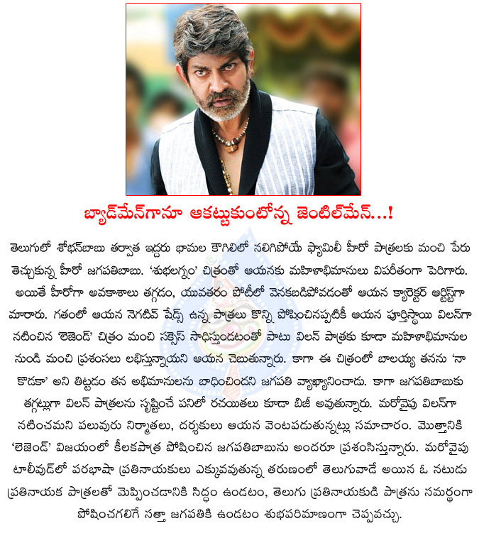 jagapathi babu,re birth,legend movie,legend success,jagapathi babu villain life starts,balakrishna,boyapati srinu  jagapathi babu, re birth, legend movie, legend success, jagapathi babu villain life starts, balakrishna, boyapati srinu